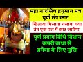 खिलाई पिलाई चलाई विद्या नरसिंह हनुमा�
