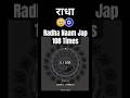 Radha Naam Jap 108 times | #naamjap #radhanaamjap #radharanibhajan