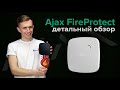 Ajax FireProtect /Black - видео