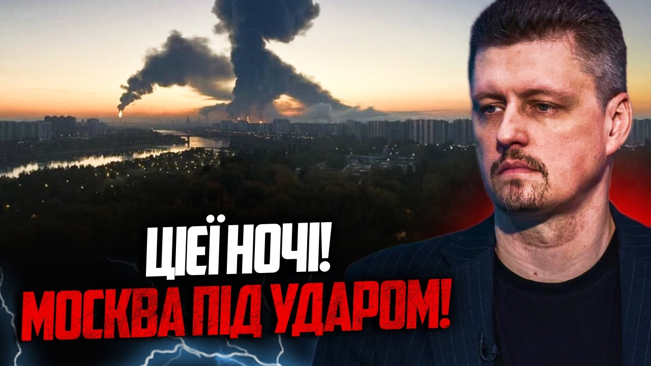 ⚡️ Після масованої атаки дронів горять НПЗ і логістичні хаби під Москвою / Р