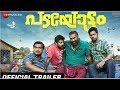 Padayottam Official Trailer HD 2018