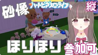 縦配信】砂像しますぞい！【いい声/あゆ美】 #vtuber