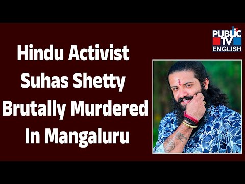ಪಹಲ್ಗಾಮ್ ದಾಳಿ, ಸುಹಾಸ್ ಶೆಟ್ಟಿ ಕೊಲೆ ಖಂಡಿಸಿ ಚಿಕ್ಕಮಗಳೂರು ಬಂದ್‌ಗೆ ಕರೆ | Public TV - Latest Kannada News, Public TV Kannada Live, Public TV News