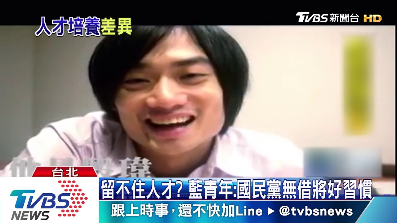 藍營口譯哥在哪? 藍綠國際人才際遇不同