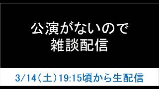 NGT48メンバーのXを見ていこう配信