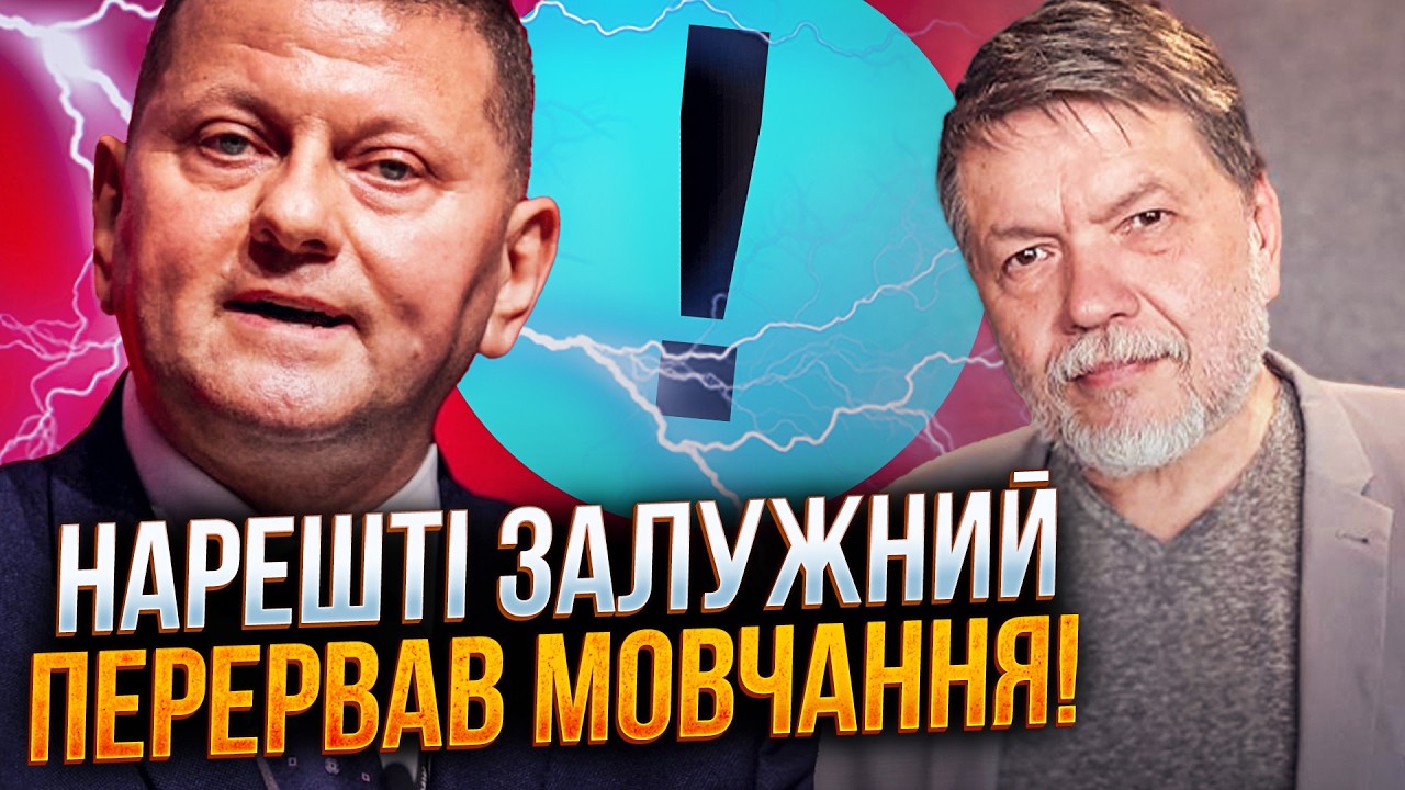 🔴 БРИГИНЕЦЬ: Залужний розкрив таємниці контрнаступу та причини конфлікту і
