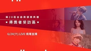 得獎訪問