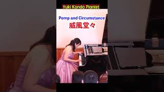 Download lagu 威風堂々 (エルガー)【クラシック名曲】#ピアノ#shorts #ピアニスト 近藤由貴/Pomp and Circumstance mp3 Download lagu 威風堂々 (エルガー)【クラシック名曲】#ピアノ#shorts #ピアニスト 近藤由貴/Pomp and Circumstance mp3