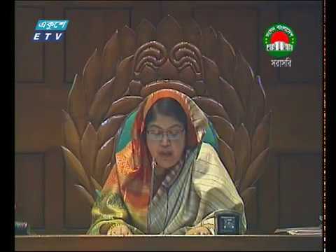 ১০ম জাতীয় সংসদের ২১তম অধিবেশন