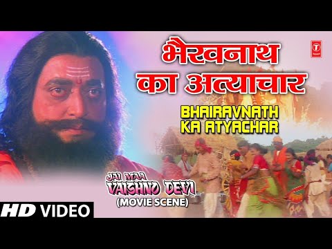 Short Story भैरवनाथ का अत्याचार Bhairavnath Ka Atyachaar — watch video