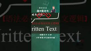 PTE小作文SWT无脑分号and可以吗？