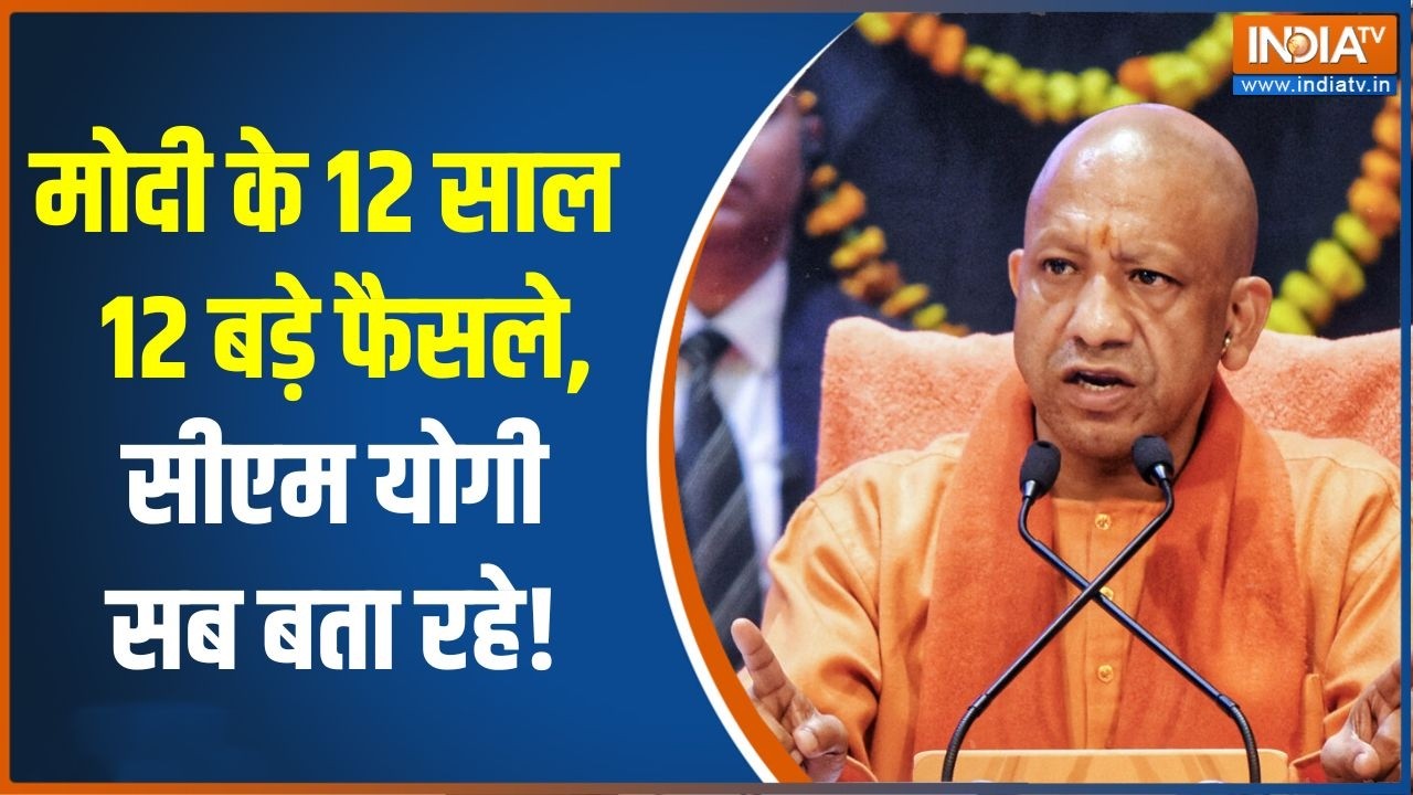 12 Years Of Modi Government: मोदी के 12 साल में 12 बड़े फैसले, योगी ने सब बत?