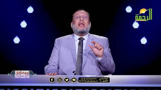 سماحة النبى مع غير المسلمين ح 16 برنامج سماحة الإسلام مع فضيلة الدكتور محمد الزغبي