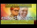 ENO EKO HOSABHAAVA From ANANDA BHASHPA By P B SRINIVAS S JANAKI Very Rare Kannada Melody Audio Song