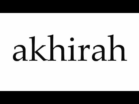 How to Pronounce akhirah