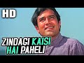 Zindagi Kaisi Hai Paheli Haye Lyrics - Anand