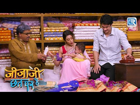 जब इलाइची और जीजा जी बने Mom Dad | Jijaji Chhat Par Hain | जीजाजी छत पर हैं | Full Episode 405
