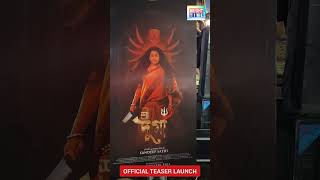 Shree Durga | Official Teaser Launch | #aporajita #news #teasers #movie