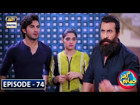 Ghar Jamai Episode 74 | ARY Digital Drama