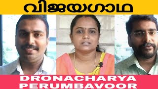 SUCCESS STORY | DRONACHARYA PERUMBAVOOR