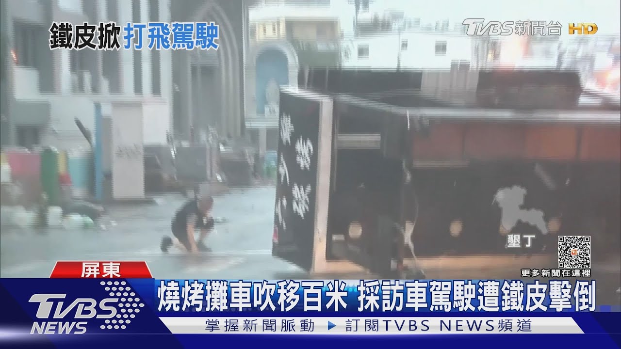 小犬是惡犬!狂風襲墾丁大街 吹落鐵皮K人、麥當勞「M」歪了