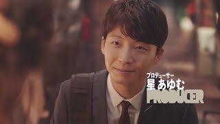 ドコモ新CMに星野源、新田真剣佑、長谷川博己、浜辺美波が登場！「星プロ」シリーズ「キャラクター紹介」編が公開