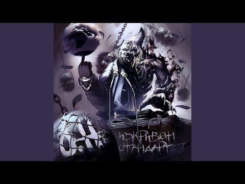 Малкото Което Знам (feat. Гайдара)