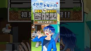 参加型で街を開拓中！縦型配信でやってみるぞー！！！！【Minecraft】【Vtuber】【マインクラフト統合版】【LIVE】