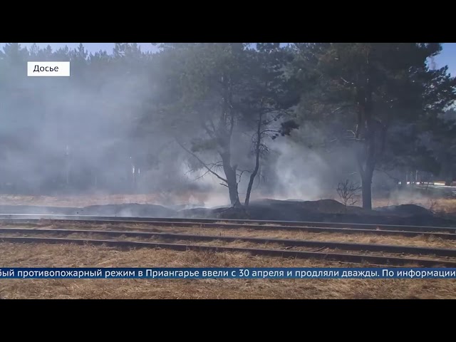 Противопожарный режим продлён