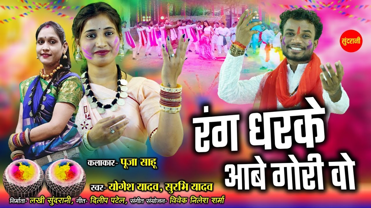 Holi songs