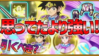 【魂の絆】＃373 フェスティバルエッジとレイピアが思いの外強い!!!?引くべき？水晶も合わせて初見考察!!!【ダイの大冒険 魂の絆 ゲーム アプリ】