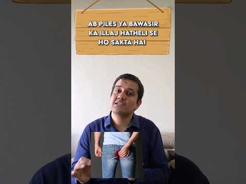 Treatment of Piles/Hemorrhoids Now Possible without Surgery