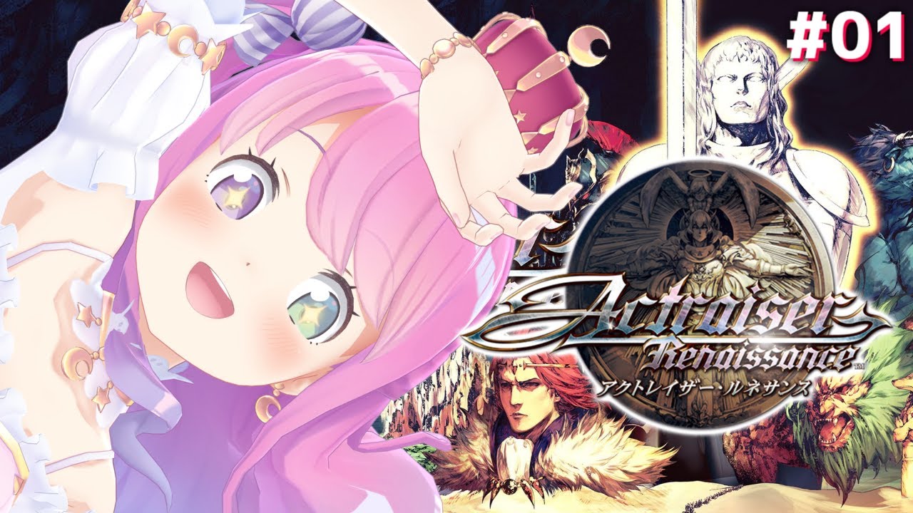 ＃１【 アクトレイザー・ルネサンス】我、神になる！Actraiser Renaissance ※ネタバレあり【#姫森ルーナ/ホロライブ】