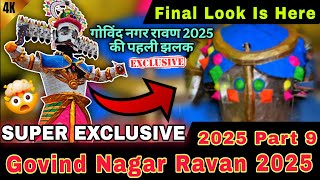 Kanpur Govind Nagar Part 9 | 1st Final Exclusive Look | गोविंद नगर रावण #kanpur #ravan #dussehra