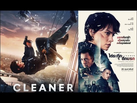 Cleaner 2025 full movie Hindi Dubbed