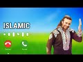 QURBANI QURBANI EID SONG Shakib Khan RINGTONE | ISLAMIC RINGTONE | #ringtone #islamicringtone