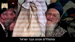 מבקשים את הגאולה - מרן הרב מרדכי אליהו (הרב מרדכי אליהו זצ"ל) - התמונה מוצגת ישירות מתוך אתר האינטרנט יוטיוב. זכויות היוצרים בתמונה שייכות ליוצרה. קישור קרדיט למקור התוכן נמצא בתוך דף הסרטון