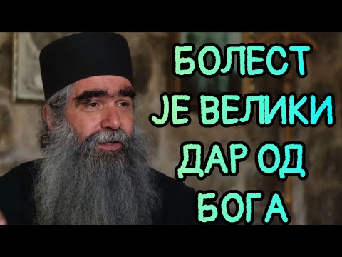 Otac Rafailo - Bolest je veliki dar od Boga
