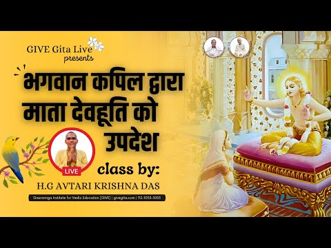 #LIVE Morning Srimad Bhagavatam Class | SB 3.32.33 | H.G Avtari Krishna Das