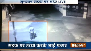CCTV: Man kills brother over property in Gwalior