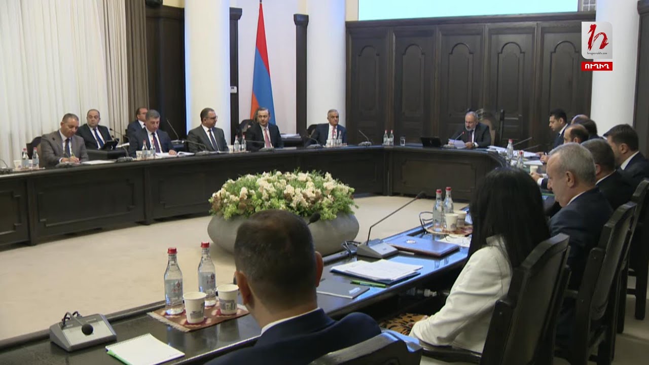 #Հիմա․ Կառավարության նիստ․ ուղիղ