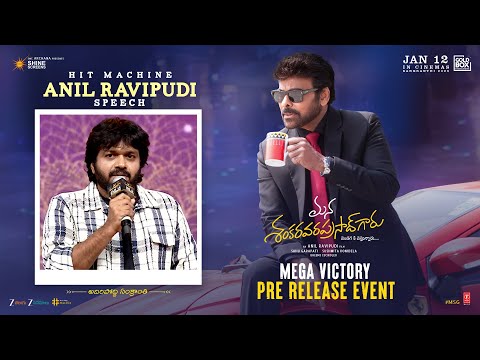 Anil Ravipudi Speech | Mana ShankaraVaraPrasad Garu Pre Release Event | Chiranjeevi | Venkatesh
