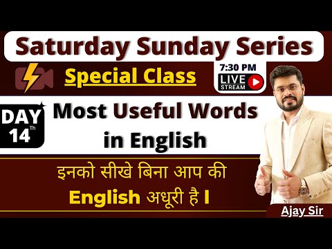 Day 1 Saturday Sunday Spoken English Course Basic To Advance Spoken English Course By Ajay Sir