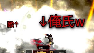【シングル解説】バイクでアンチ入りする方法🦹‍♀️