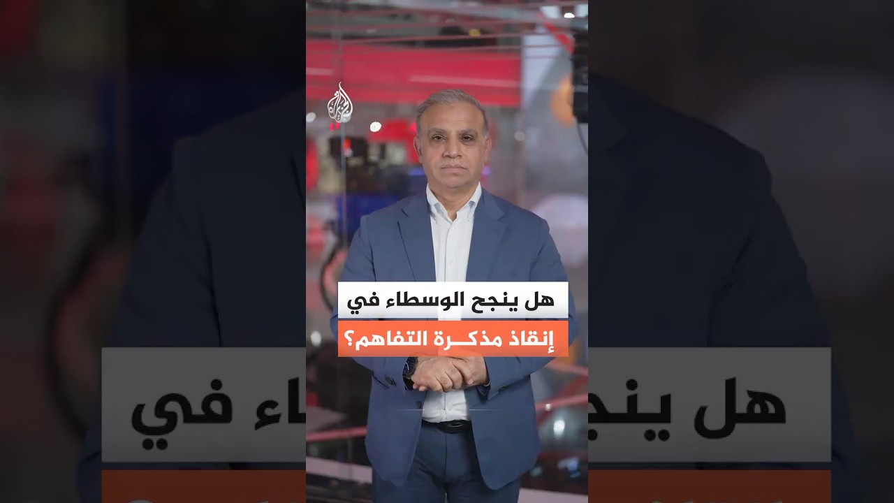 فيديو | استعدادات أمريكية إيرانية للتصعيد.. هل تعود الحرب؟