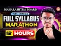 Class 10 Prelims Maths 2 12 Hour Marathon Full Syllabus Maharashtra Board Pravin Sir