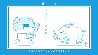 化物語風次回予告 その2 #Shorts