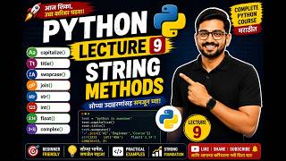 Python Tutorial in Marathi | Lecture 9 | capitalize(),title(),swapcase(),join(),str(),int(), float()