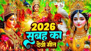 Download lagu #न्यू देवी गीत 🌺 #जाग ए माई Durga Mata Bhajan 2026 | Bhojpuri devi geet | Durga puja navratri song mp3