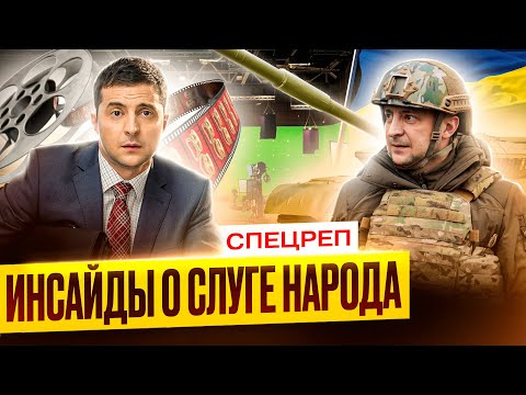 Зяленскі капіяваў Лукашэнку, носіць красоўкі за $100, правакаваў Пуціна